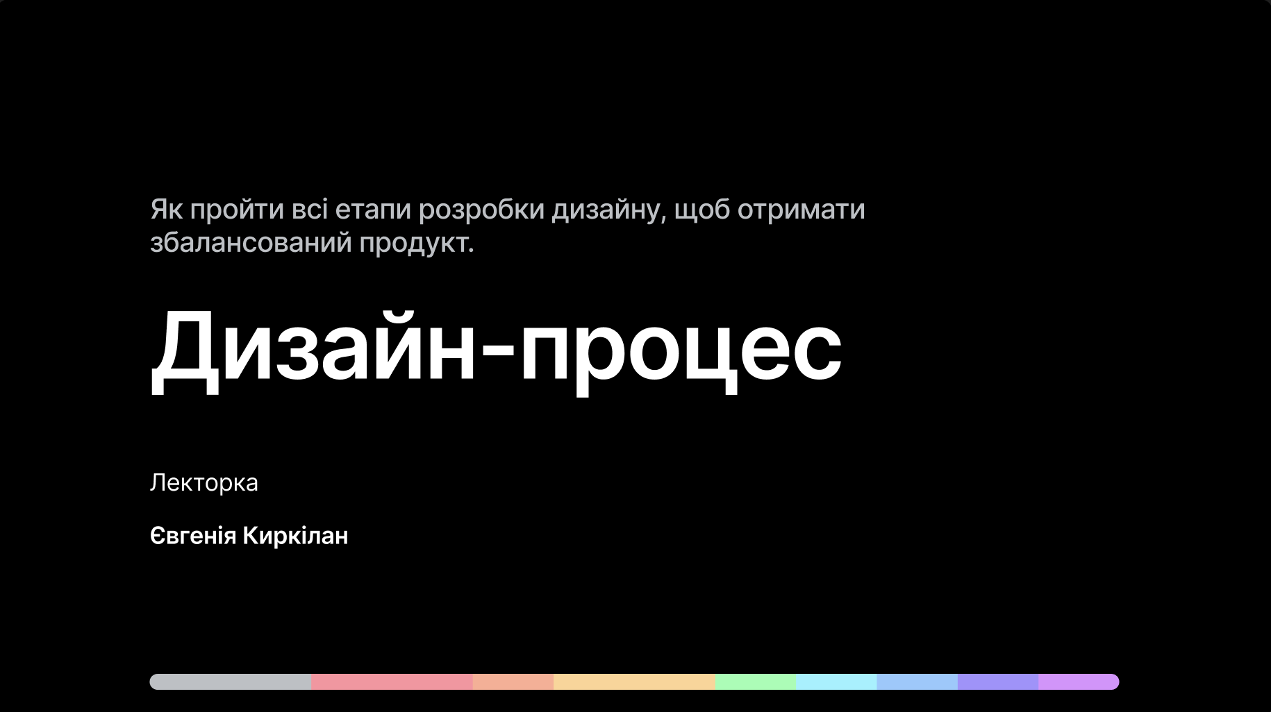 Дизайн-процес: як пройти всі етапи розробки