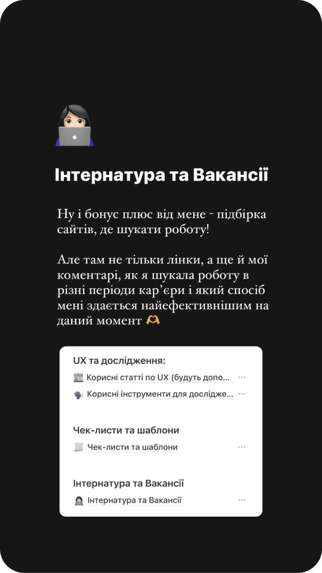 Інтернатура та вакансії
