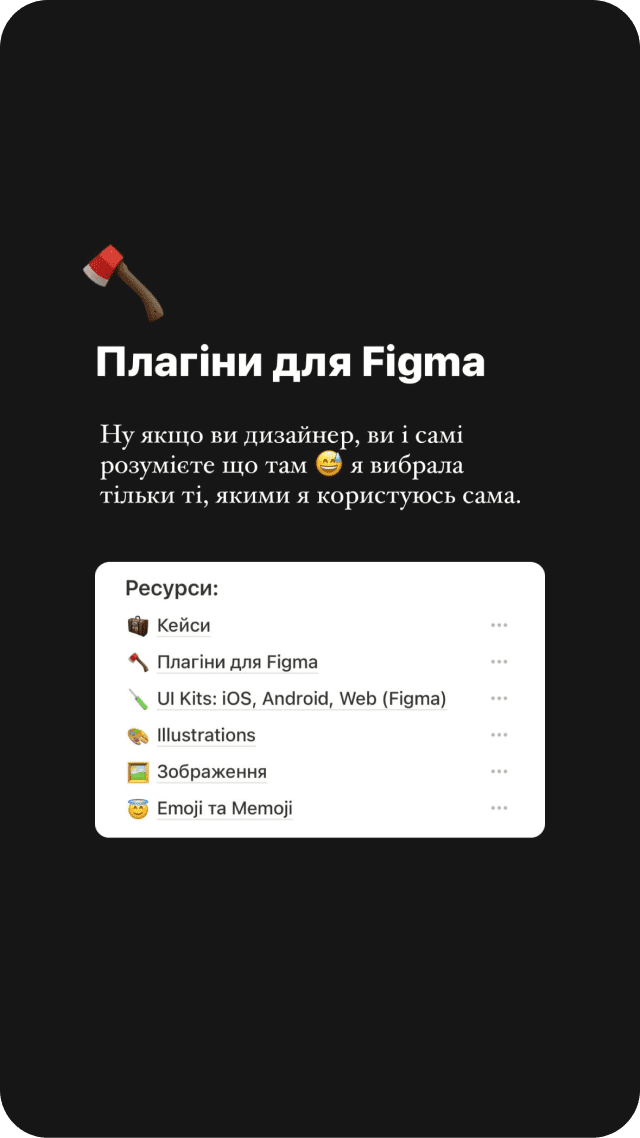 Плагіни для Figma