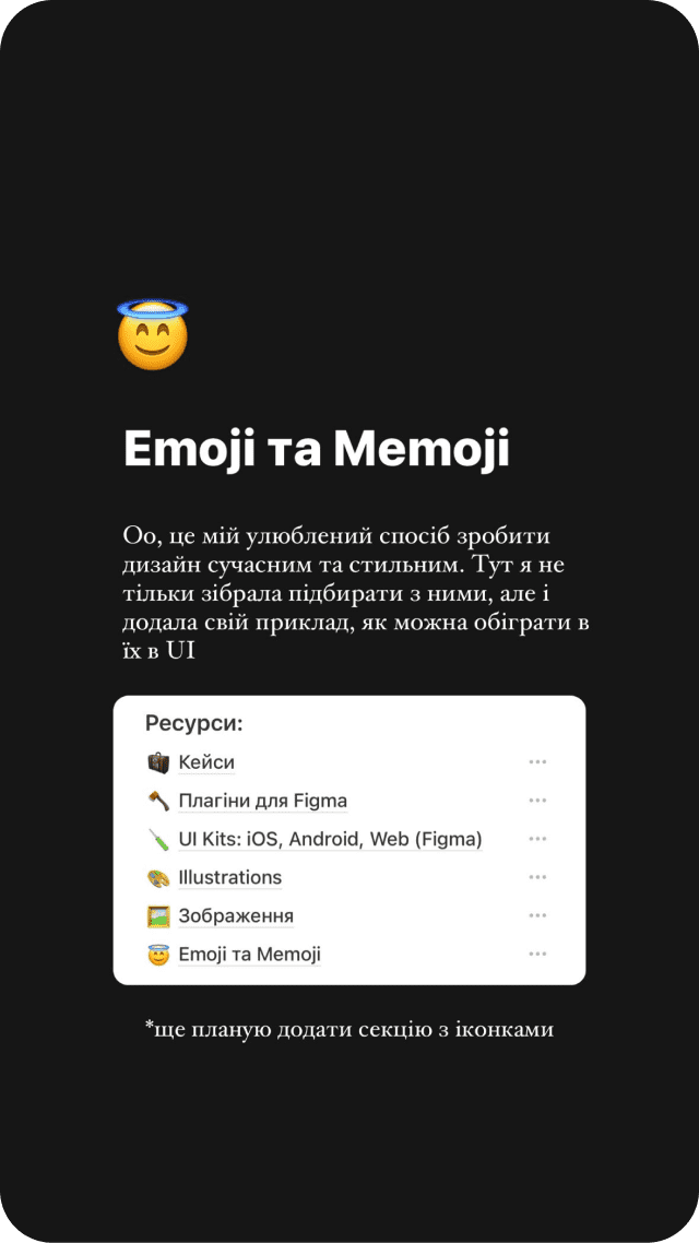 Emoji та Memoji