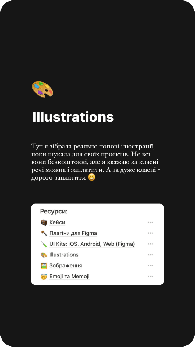 Ілюстрації