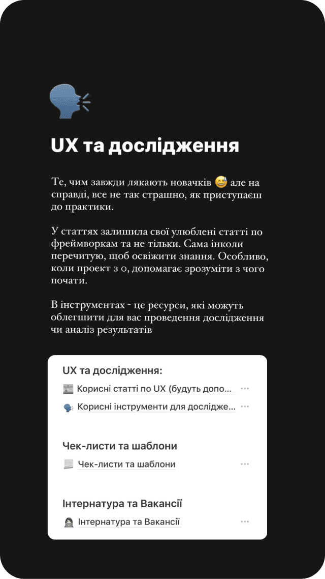 UX та дослідження